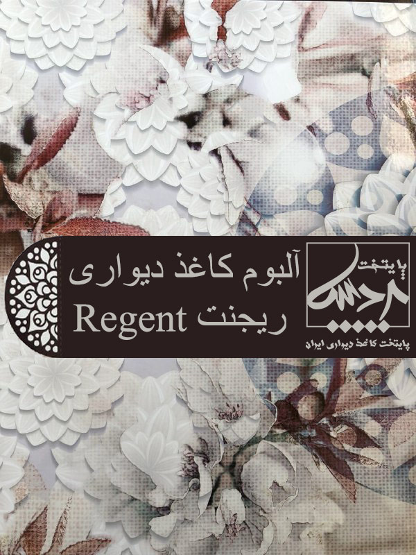 wallpaper-regent-album-pardispaytakht