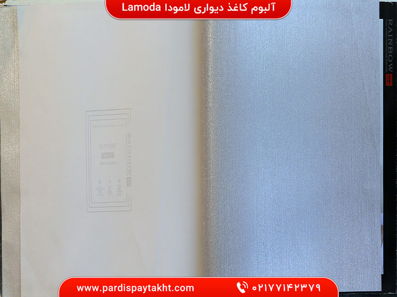 آلبوم کاغذ دیواری لامودا lamoda