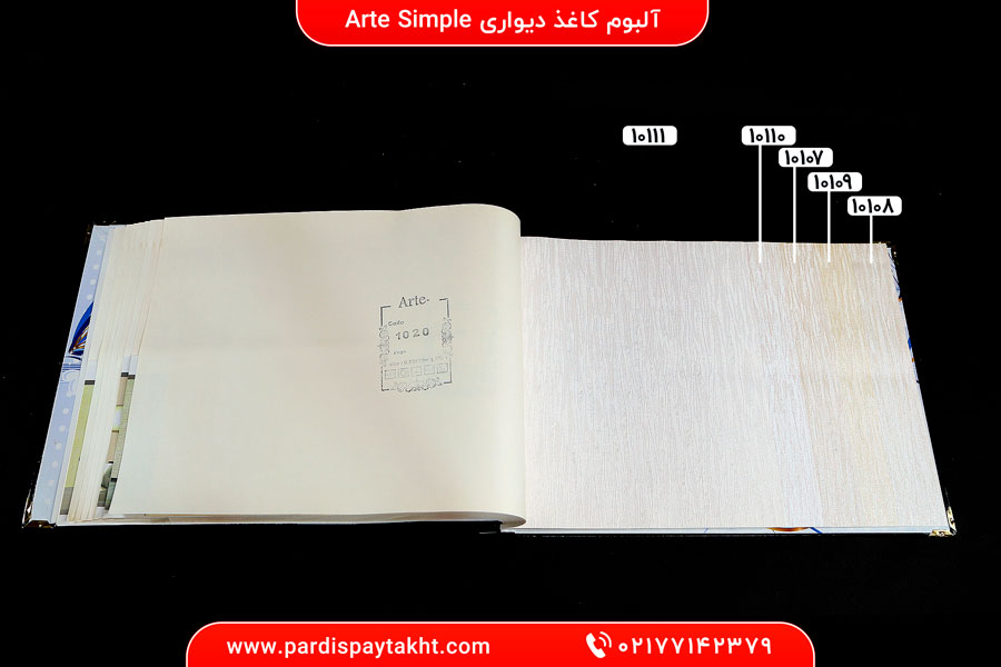 کاغذ دیواری ساده Arte simple