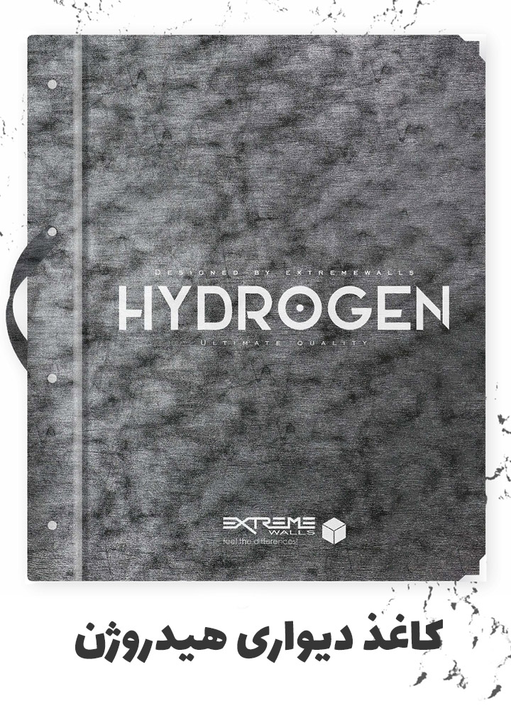 کاغذ دیواری شیک و جدید هیدروژن Hydrogen