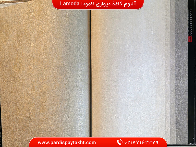 آلبوم کاغذ دیواری لامودا lamoda